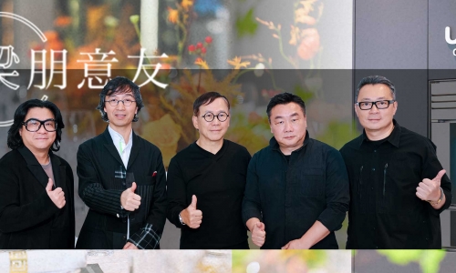 Unox Casa 梁朋意友 · 何以为师